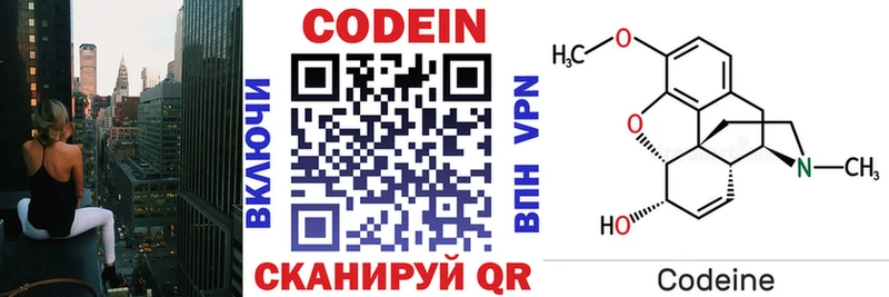 Кодеин напиток Lean (лин) Истра