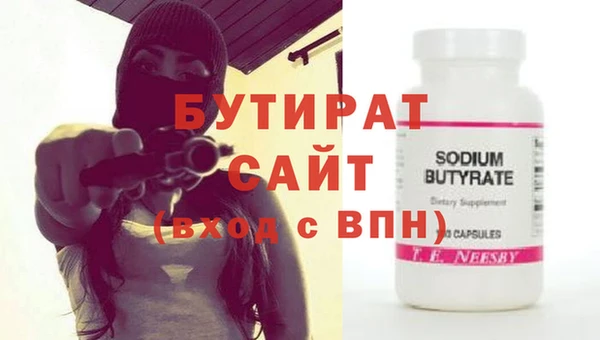 бутик Армянск