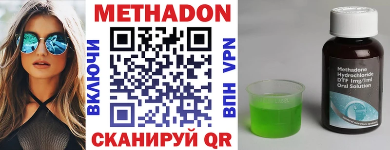 купить   Истра  Метадон methadone 