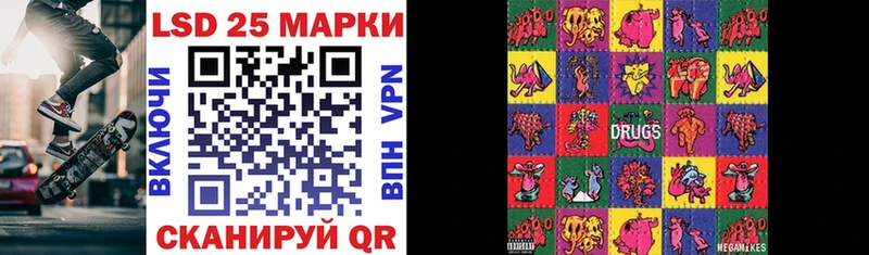 Наркотические марки 1500мкг Истра